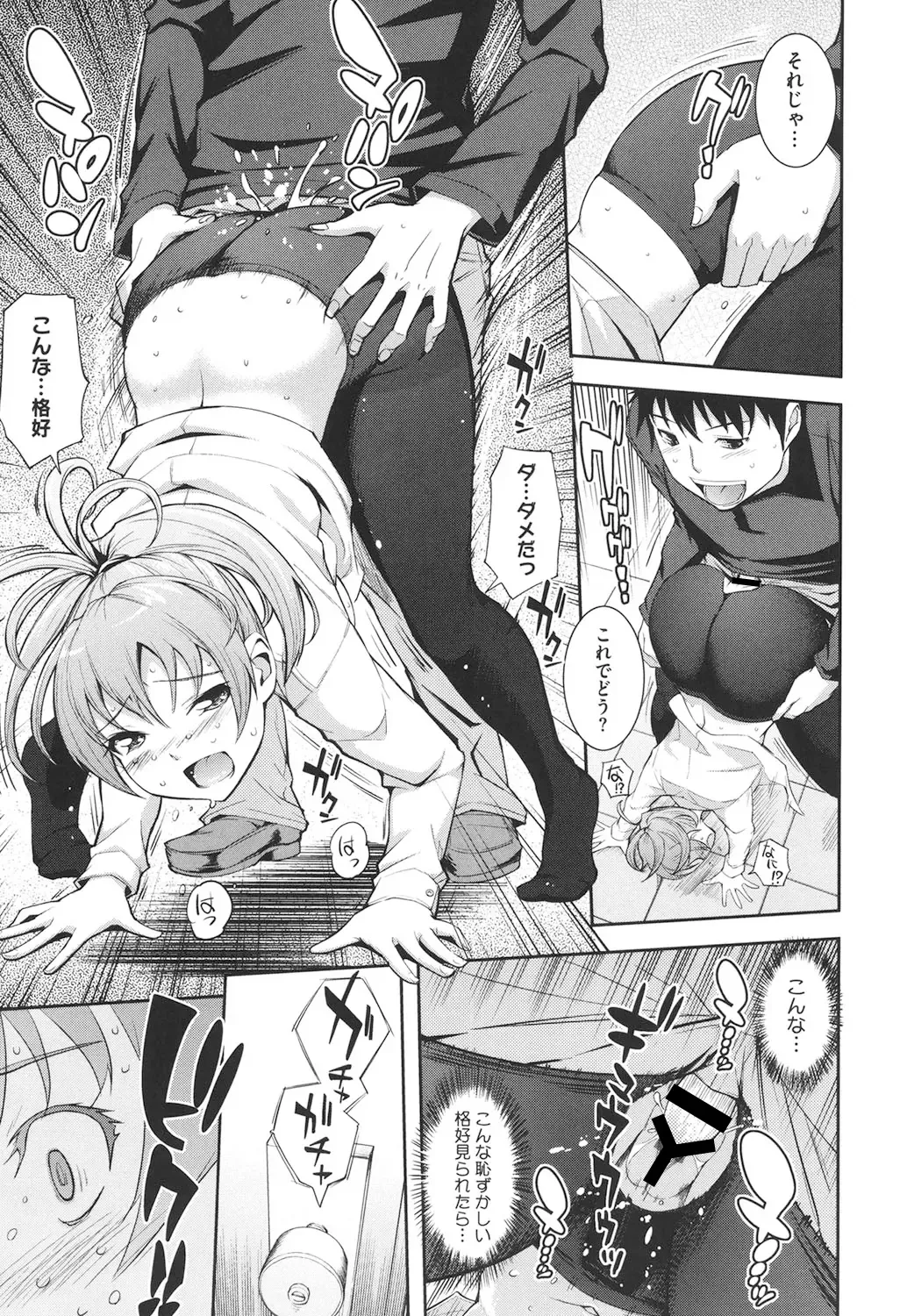 [Kima-gray] Boku no Watashi no Shitai Koto! Fhentai - Page 122