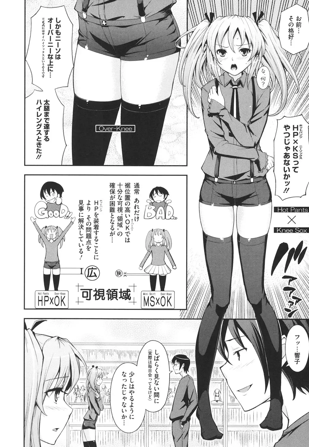 [Kima-gray] Boku no Watashi no Shitai Koto! Fhentai - Page 151