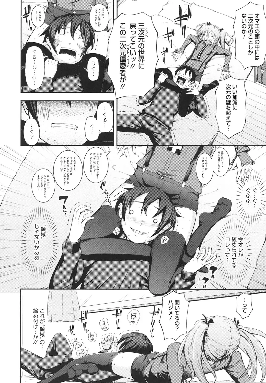 [Kima-gray] Boku no Watashi no Shitai Koto! Fhentai - Page 153