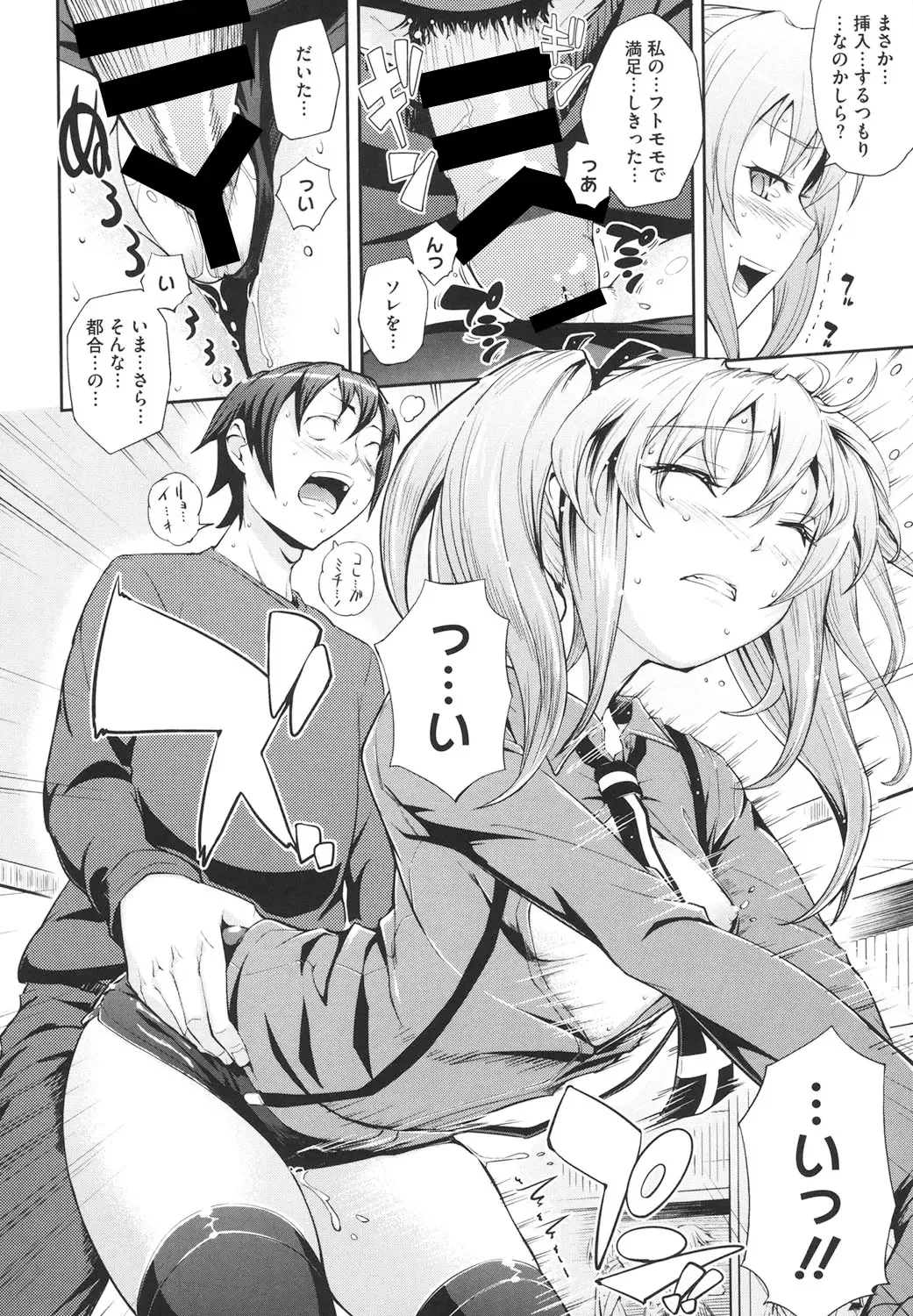 [Kima-gray] Boku no Watashi no Shitai Koto! Fhentai - Page 163