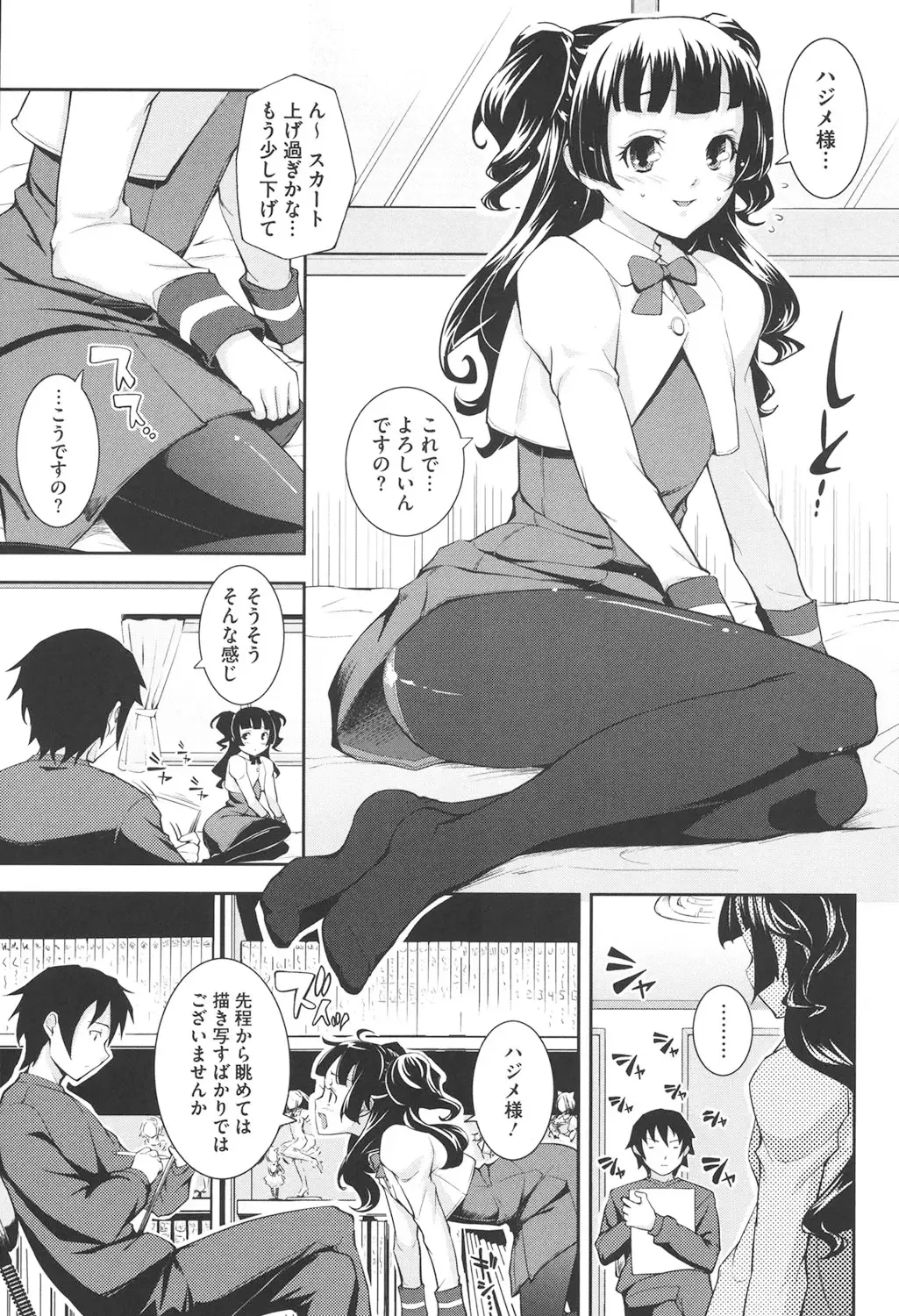 [Kima-gray] Boku no Watashi no Shitai Koto! Fhentai - Page 174