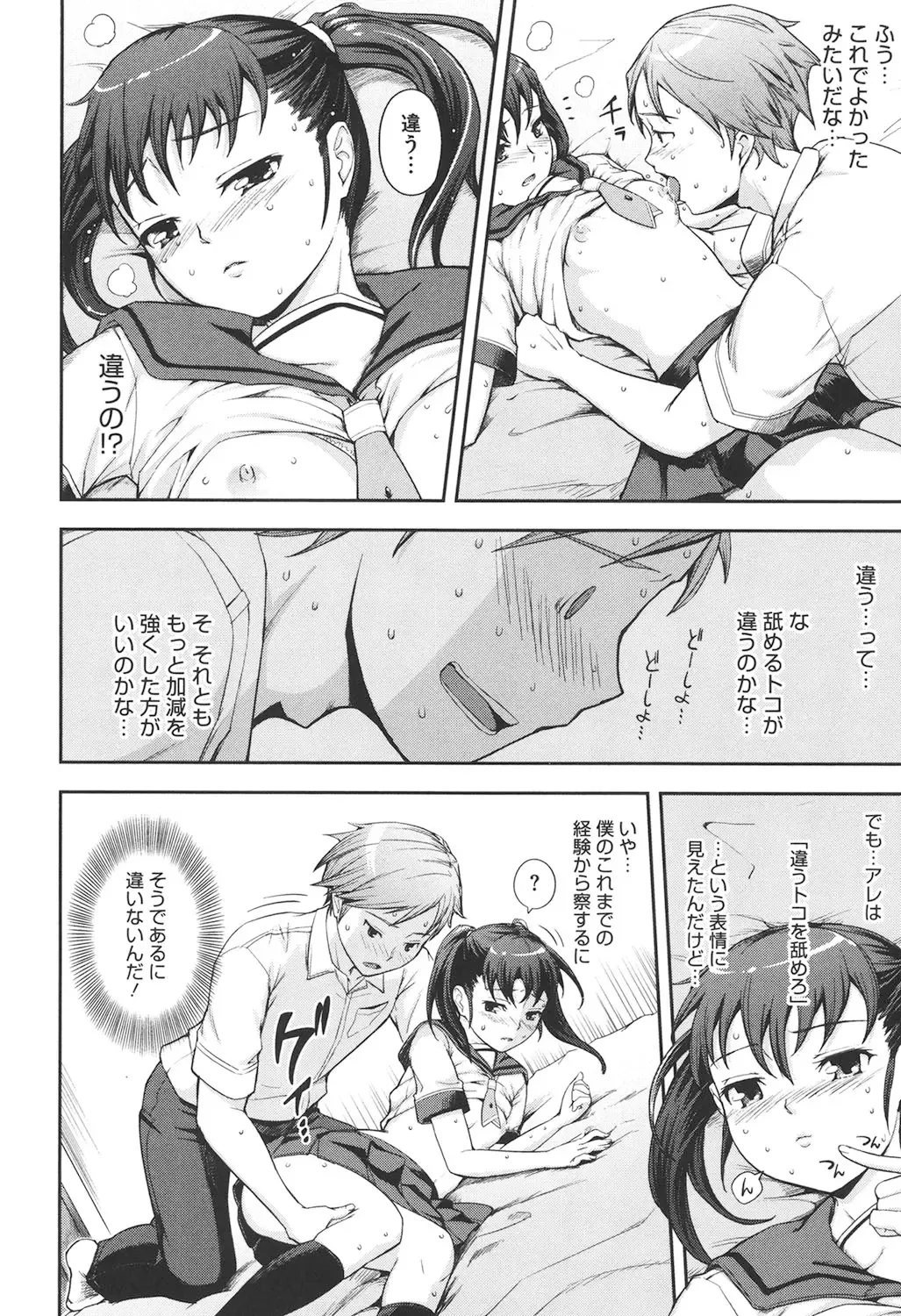 [Kima-gray] Boku no Watashi no Shitai Koto! Fhentai - Page 197