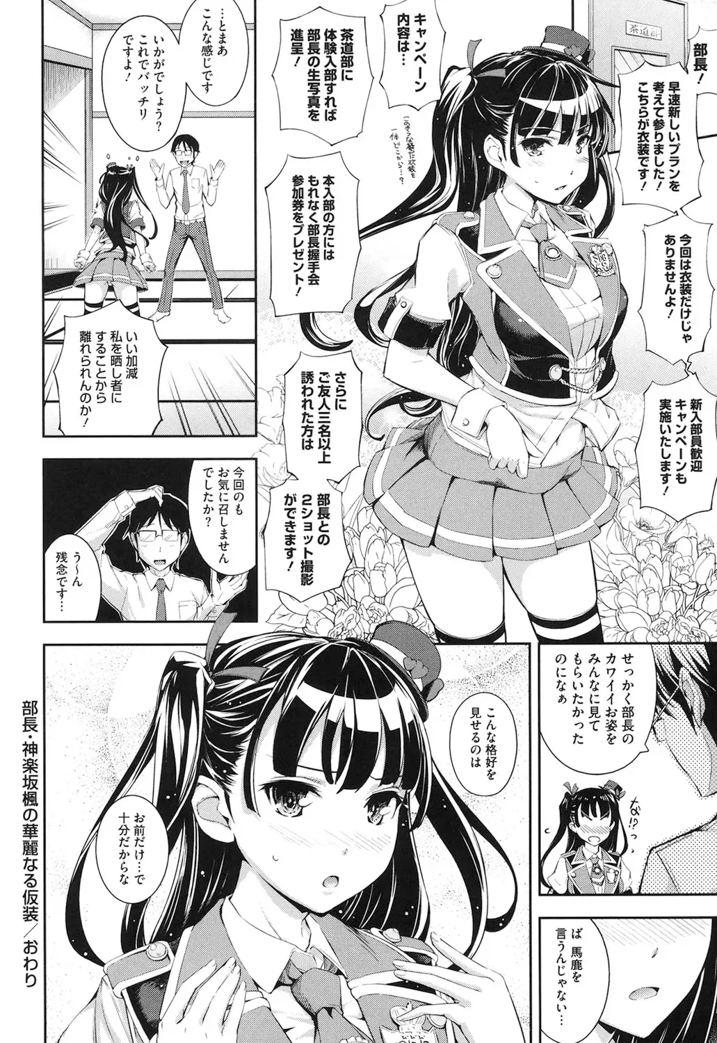 [Kima-gray] Boku no Watashi no Shitai Koto! Fhentai - Page 23