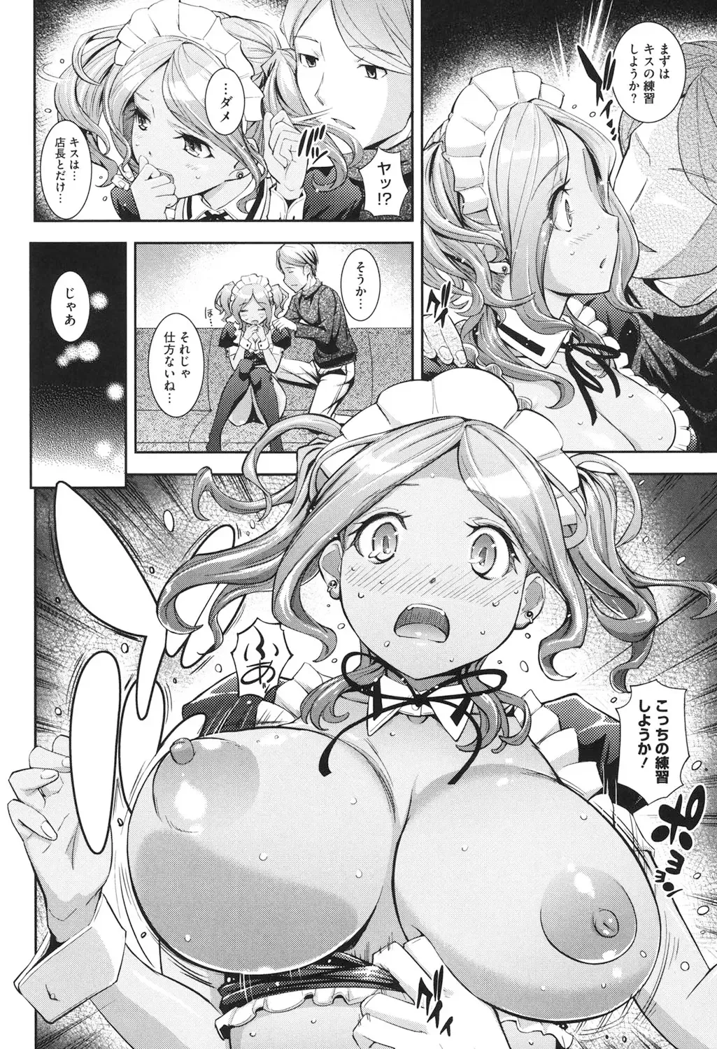 [Kima-gray] Boku no Watashi no Shitai Koto! Fhentai - Page 49