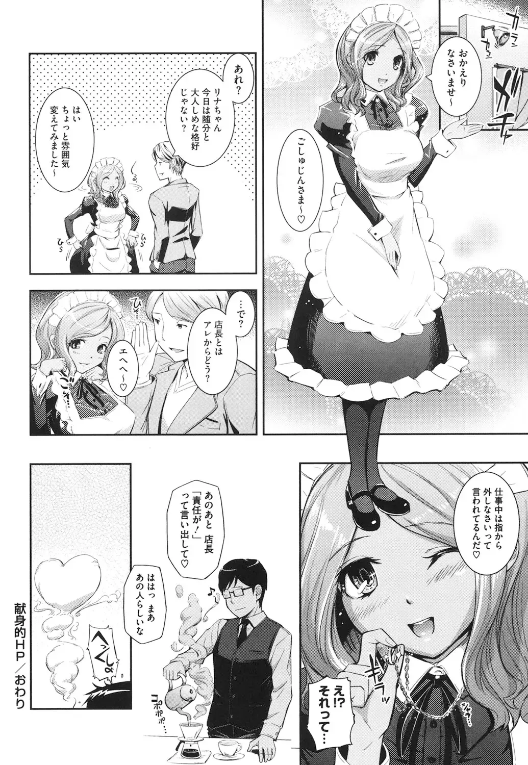[Kima-gray] Boku no Watashi no Shitai Koto! Fhentai - Page 65
