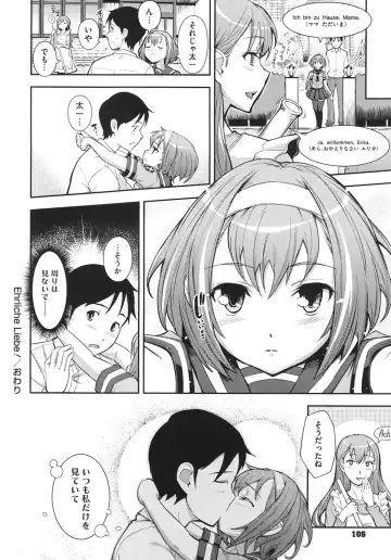 [Kima-gray] Boku no Watashi no Shitai Koto! Fhentai - Page 105