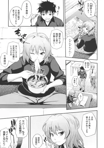 [Kima-gray] Boku no Watashi no Shitai Koto! Fhentai - Page 106