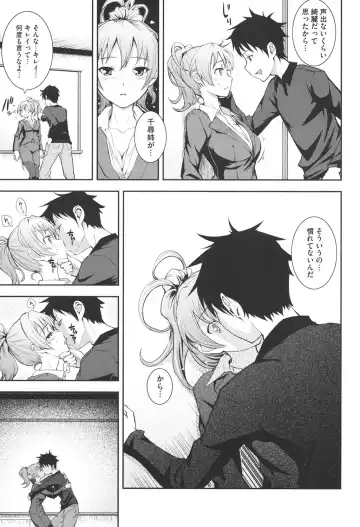 [Kima-gray] Boku no Watashi no Shitai Koto! Fhentai - Page 110