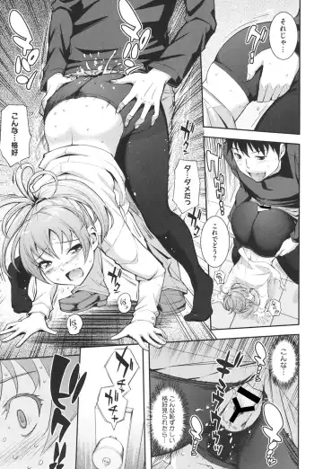[Kima-gray] Boku no Watashi no Shitai Koto! Fhentai - Page 122