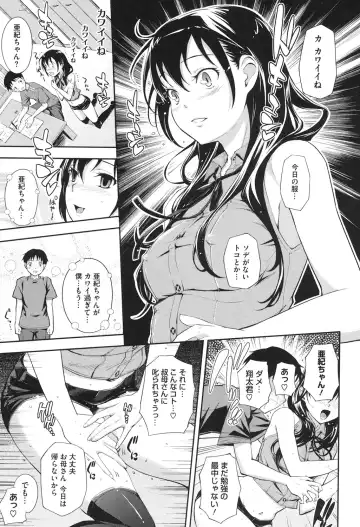 [Kima-gray] Boku no Watashi no Shitai Koto! Fhentai - Page 130