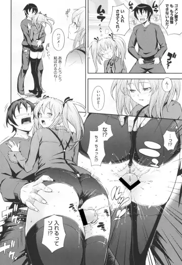 [Kima-gray] Boku no Watashi no Shitai Koto! Fhentai - Page 159