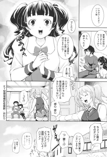 [Kima-gray] Boku no Watashi no Shitai Koto! Fhentai - Page 191