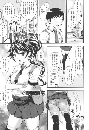 [Kima-gray] Boku no Watashi no Shitai Koto! Fhentai - Page 24
