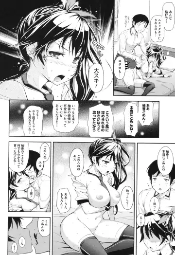 [Kima-gray] Boku no Watashi no Shitai Koto! Fhentai - Page 37