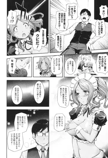 [Kima-gray] Boku no Watashi no Shitai Koto! Fhentai - Page 51