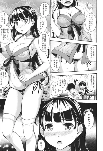 [Kima-gray] Boku no Watashi no Shitai Koto! Fhentai - Page 6