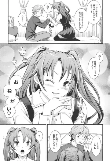 [Kima-gray] Boku no Watashi no Shitai Koto! Fhentai - Page 72