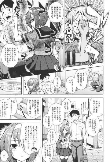 [Kima-gray] Boku no Watashi no Shitai Koto! Fhentai - Page 88