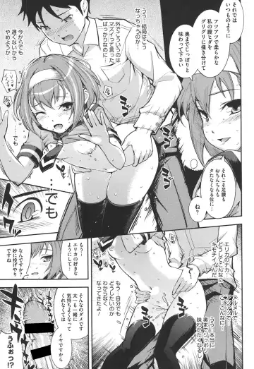 [Kima-gray] Boku no Watashi no Shitai Koto! Fhentai - Page 96
