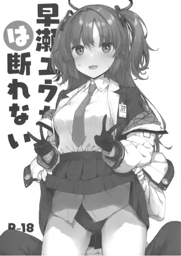 Read [Takayaki] Hayase Yuuka wa Kotowarenai - Fhentai