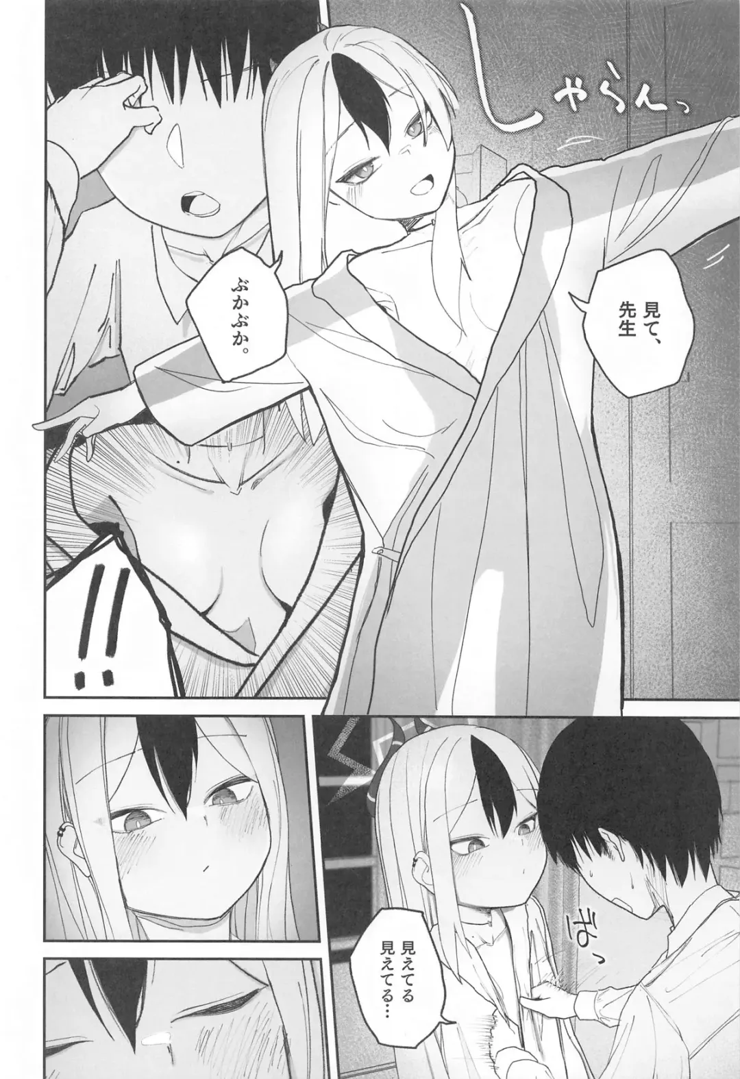 [Dion] Nadenade Chuudoku. Fhentai - Page 11