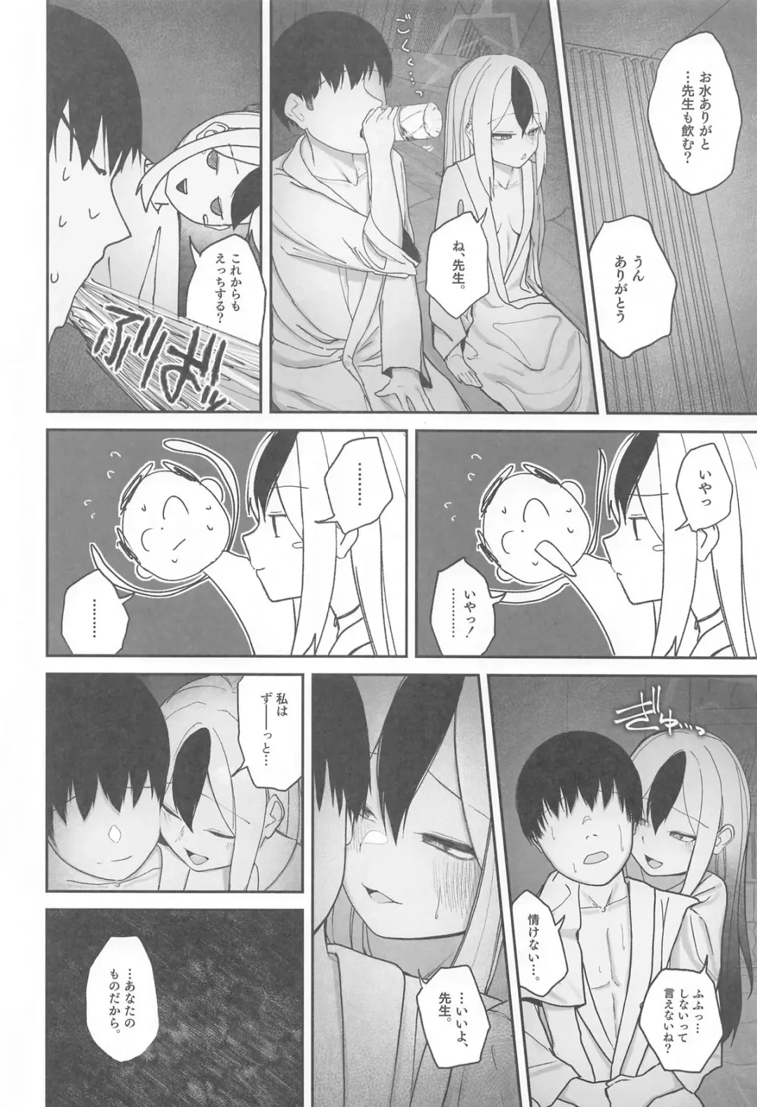 [Dion] Nadenade Chuudoku. Fhentai - Page 29