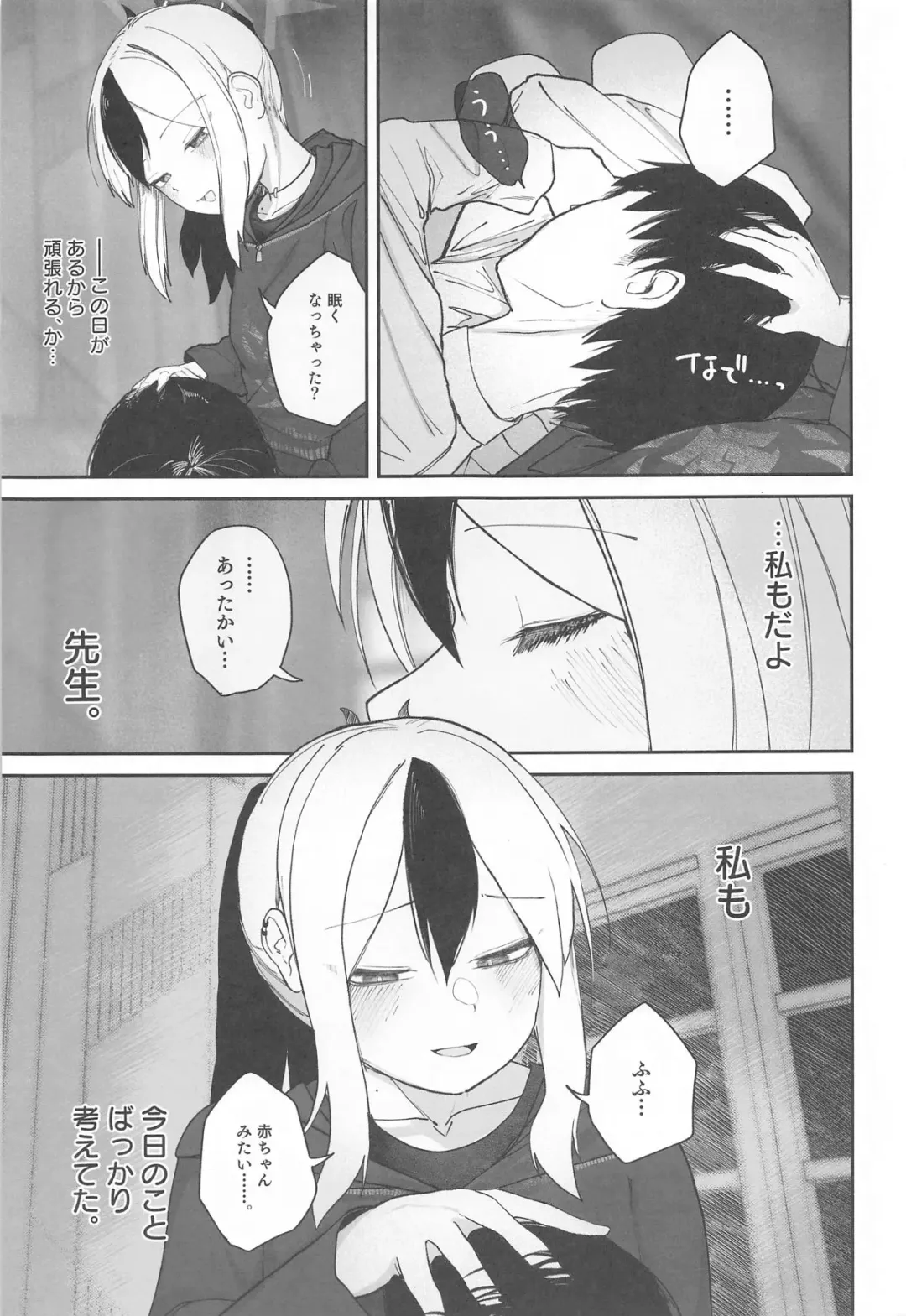 [Dion] Nadenade Chuudoku. Fhentai - Page 6