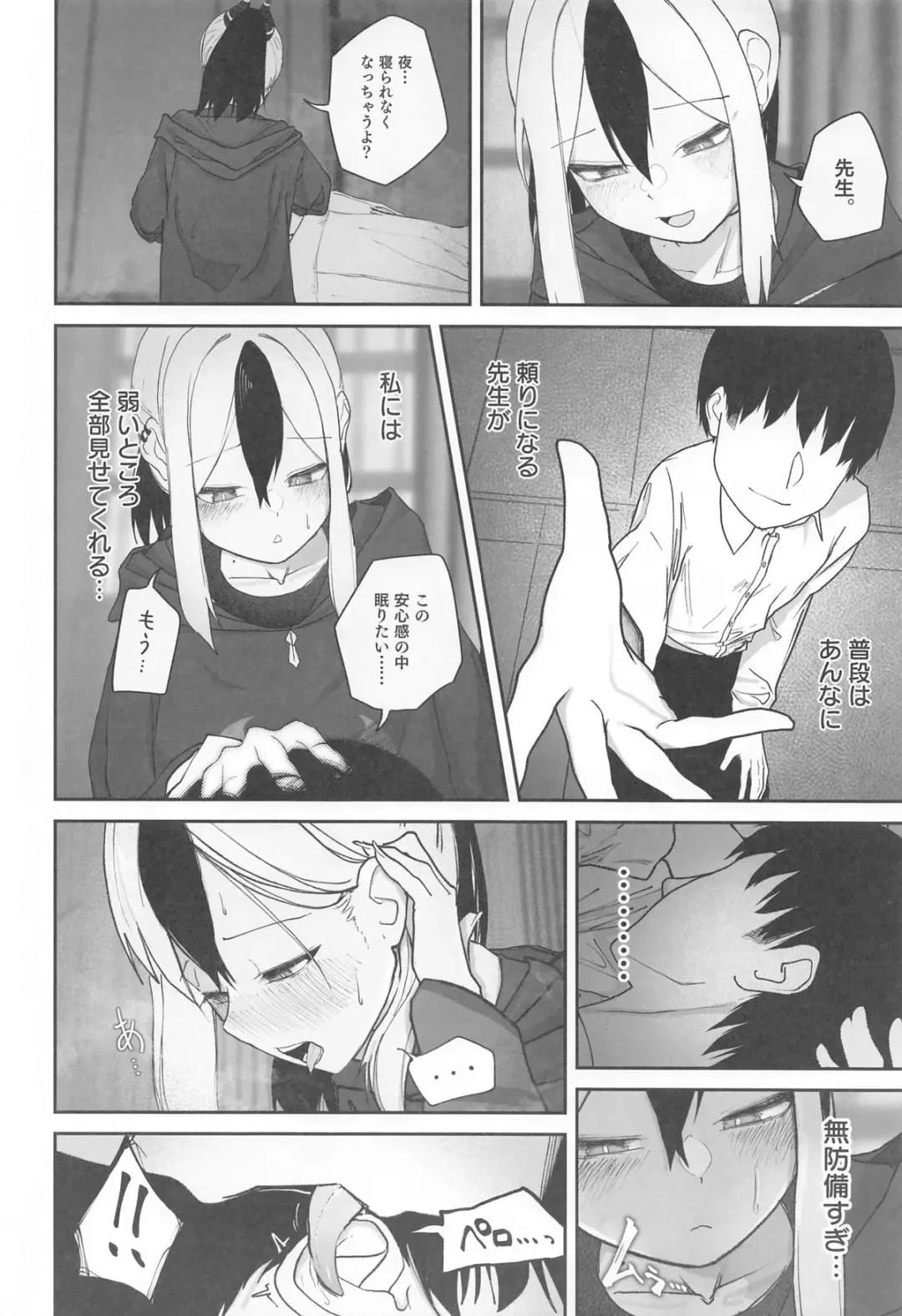 [Dion] Nadenade Chuudoku. Fhentai - Page 7