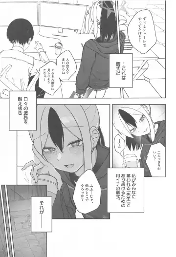 [Dion] Nadenade Chuudoku. Fhentai - Page 4