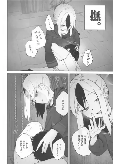 [Dion] Nadenade Chuudoku. Fhentai - Page 5