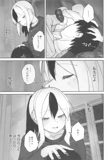 [Dion] Nadenade Chuudoku. Fhentai - Page 6