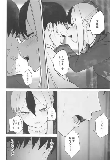 [Dion] Nadenade Chuudoku. Fhentai - Page 9