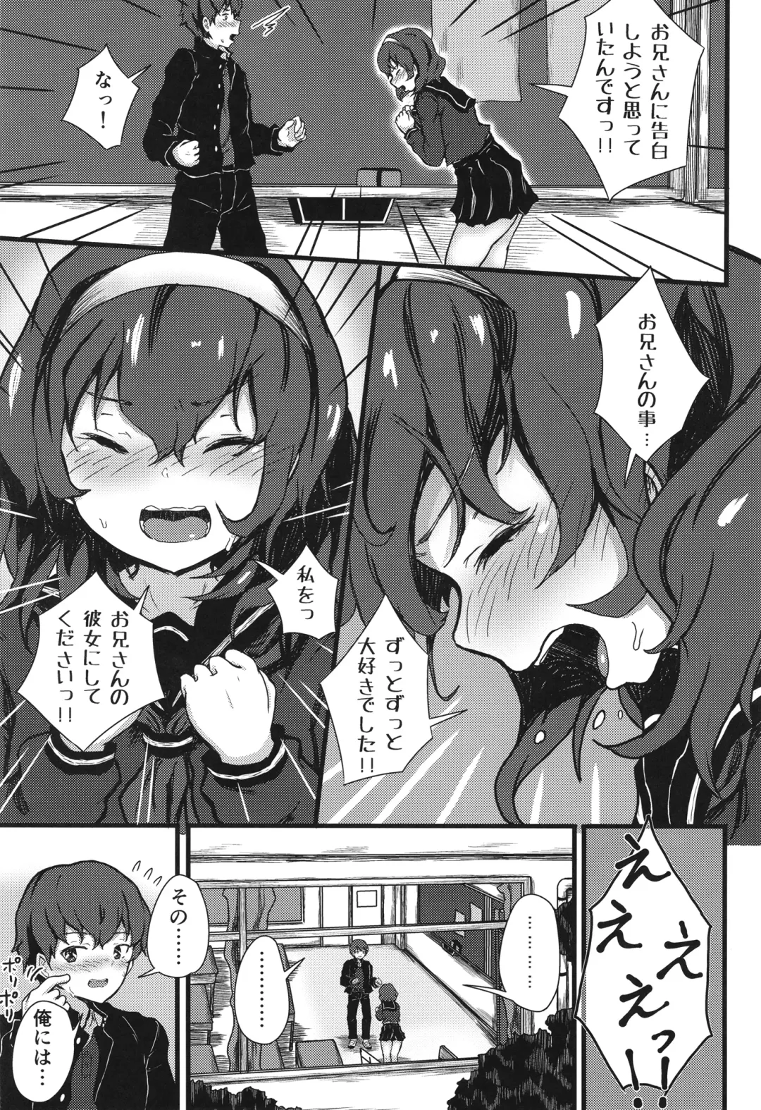 [Yumeyama Mikon] Nazo InCha no Imouto ni, Fumarete ○○ Sareru Ore. Fhentai - Page 10