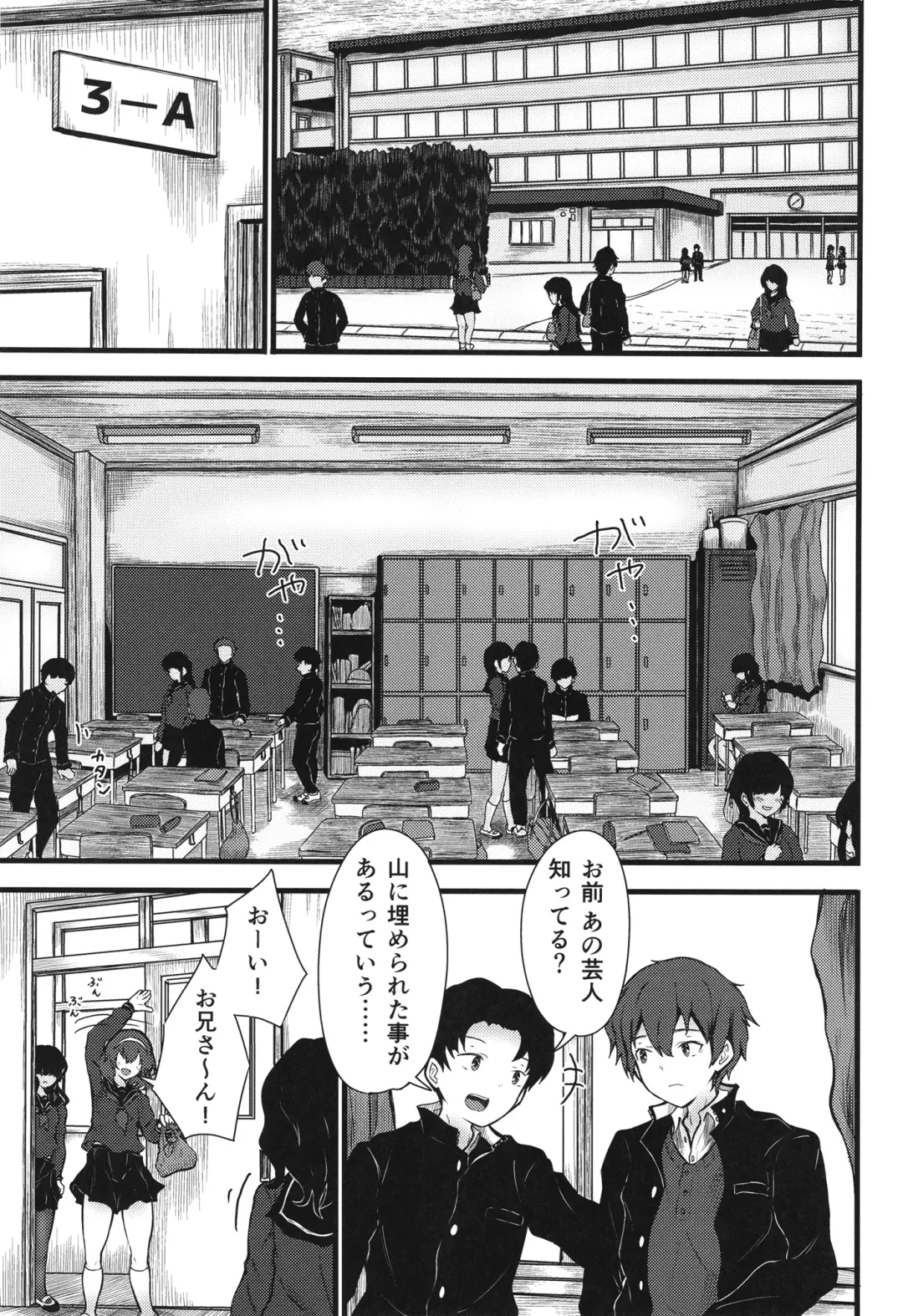 [Yumeyama Mikon] Nazo InCha no Imouto ni, Fumarete ○○ Sareru Ore. Fhentai - Page 4