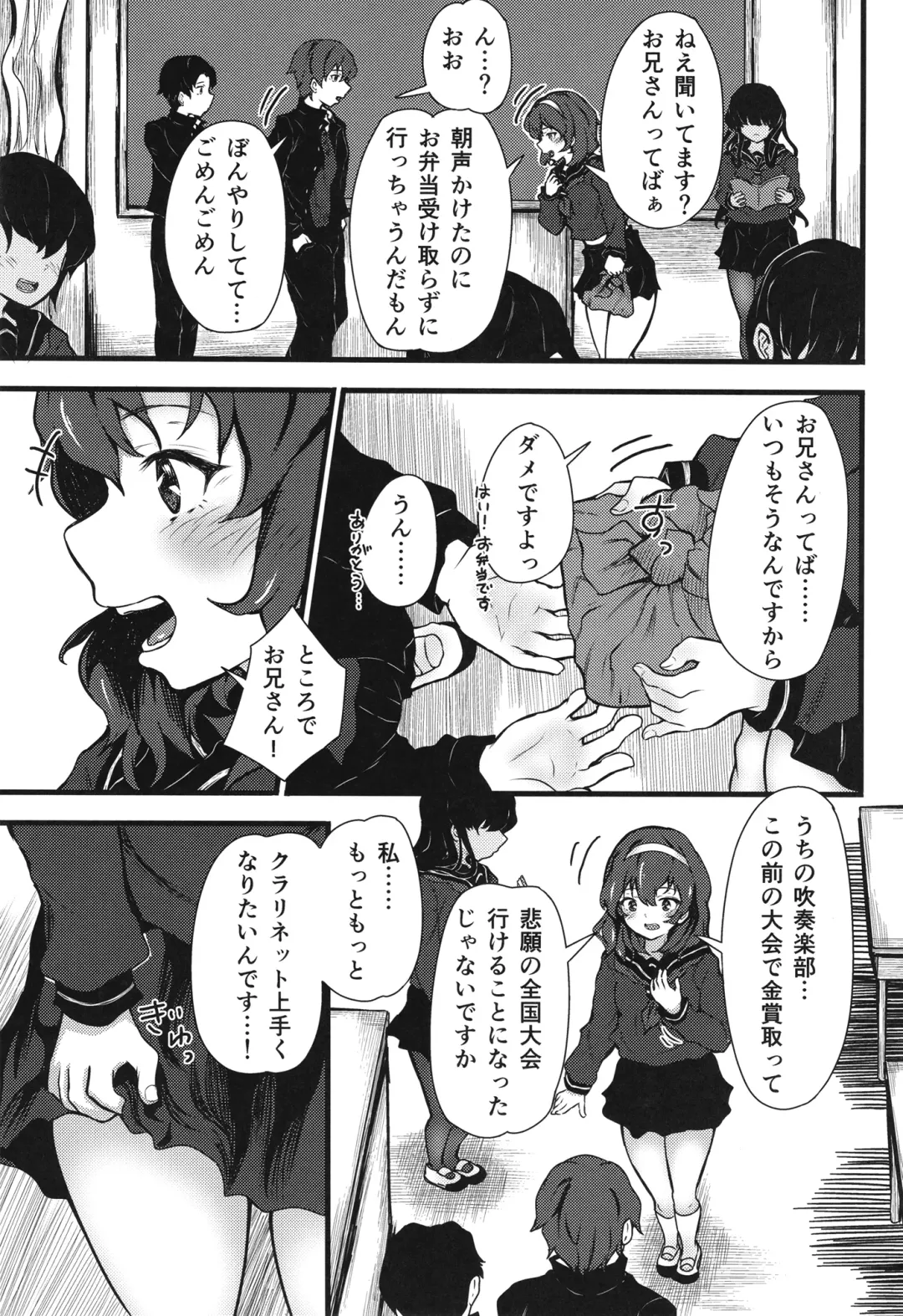 [Yumeyama Mikon] Nazo InCha no Imouto ni, Fumarete ○○ Sareru Ore. Fhentai - Page 6