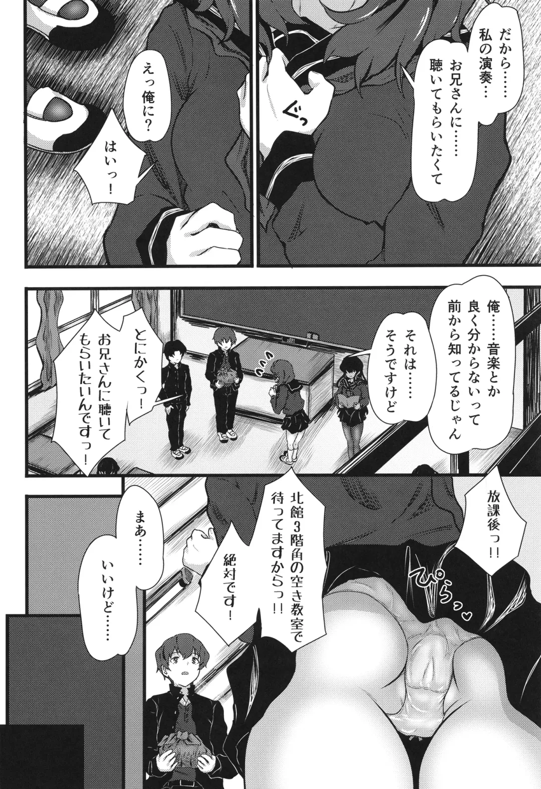 [Yumeyama Mikon] Nazo InCha no Imouto ni, Fumarete ○○ Sareru Ore. Fhentai - Page 7