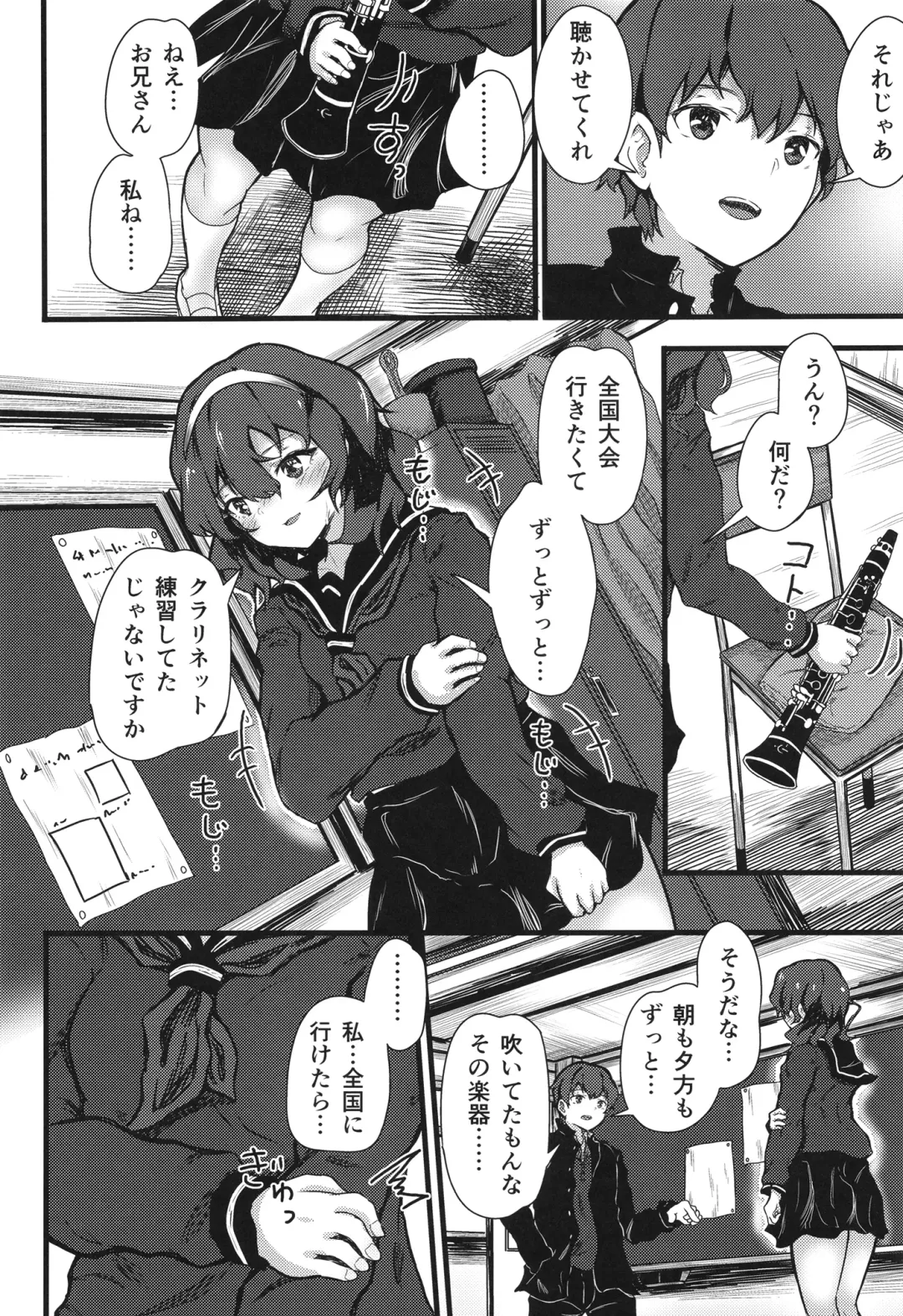 [Yumeyama Mikon] Nazo InCha no Imouto ni, Fumarete ○○ Sareru Ore. Fhentai - Page 9