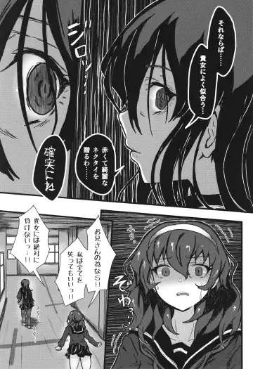 [Yumeyama Mikon] Nazo InCha no Imouto ni, Fumarete ○○ Sareru Ore. Fhentai - Page 48