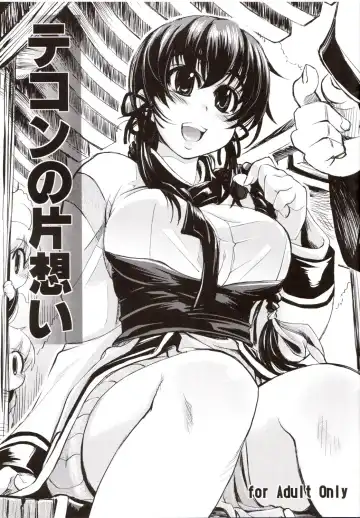 Read [Mil] Tekon no Kataomoi - Fhentai