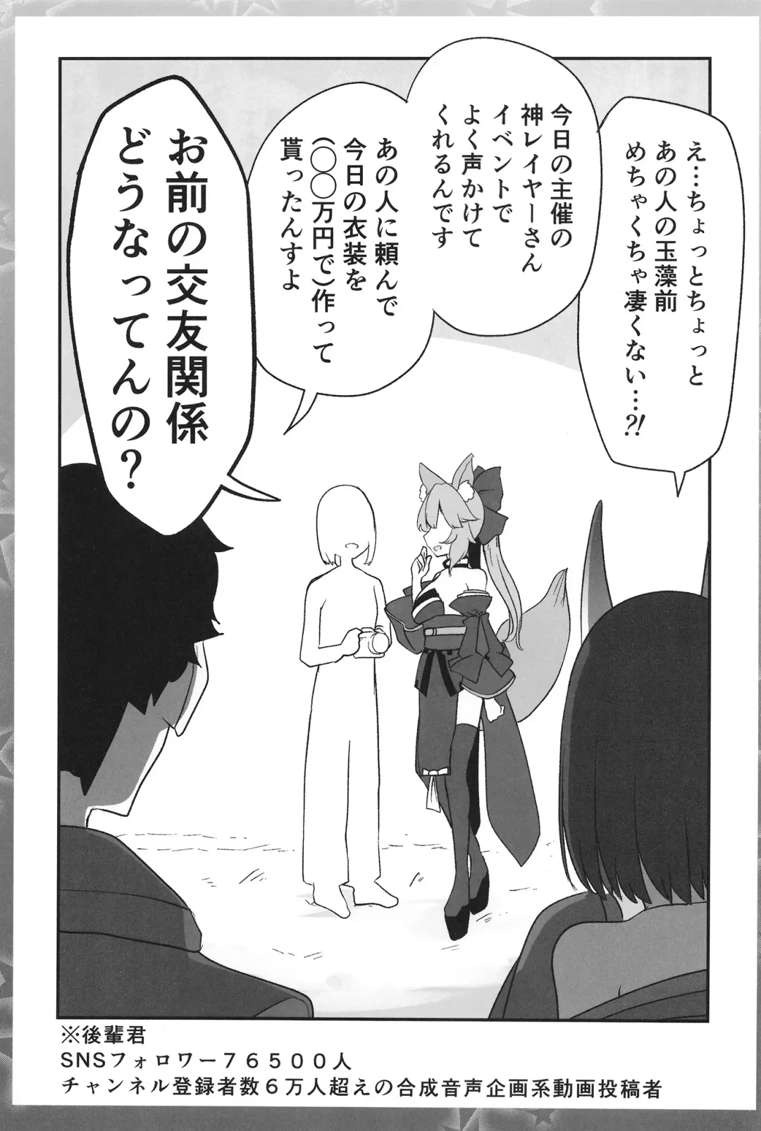 [Asuka Takatora] Teishinchou Dougan 28-sai ga Ikenai Houkou de Cosplay ni Hamatteiku Hanashi Fhentai - Page 19