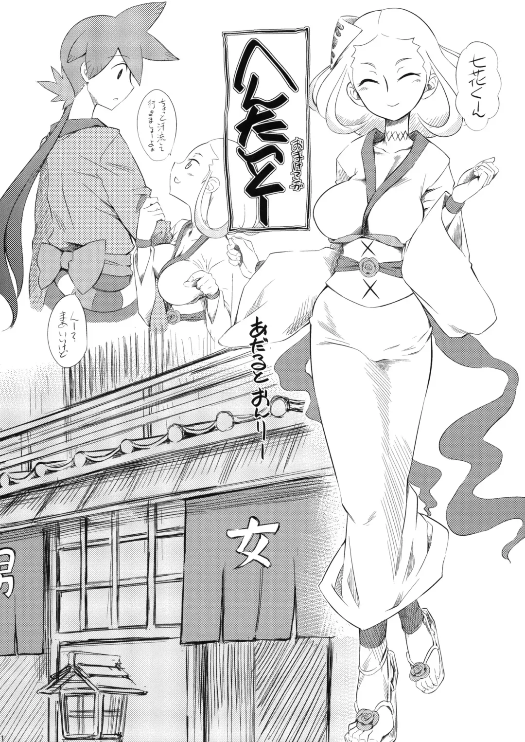 [Clover] Hentai to Fhentai - Page 1