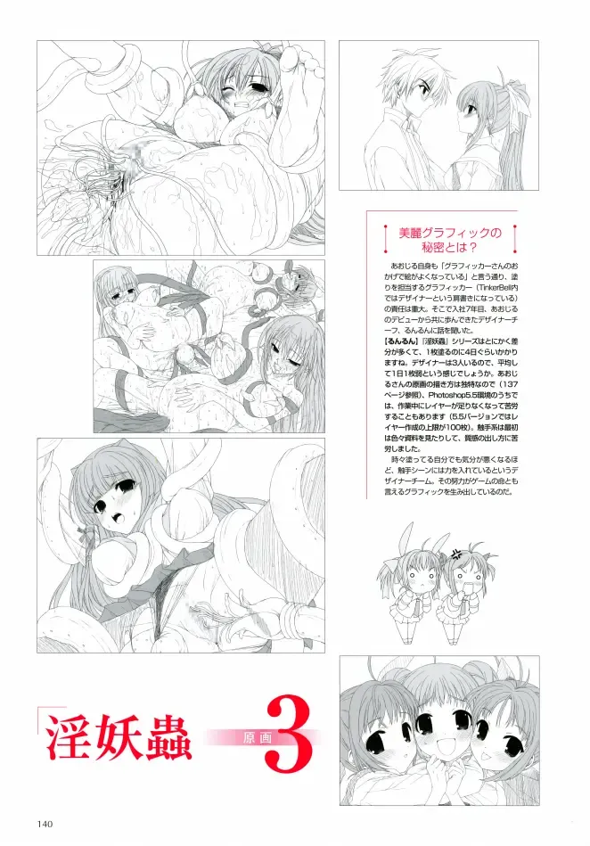 [Aojiru] Aojiru Works P2 Fhentai - Page 50