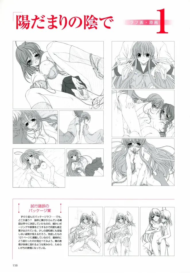 [Aojiru] Aojiru Works P2 Fhentai - Page 68