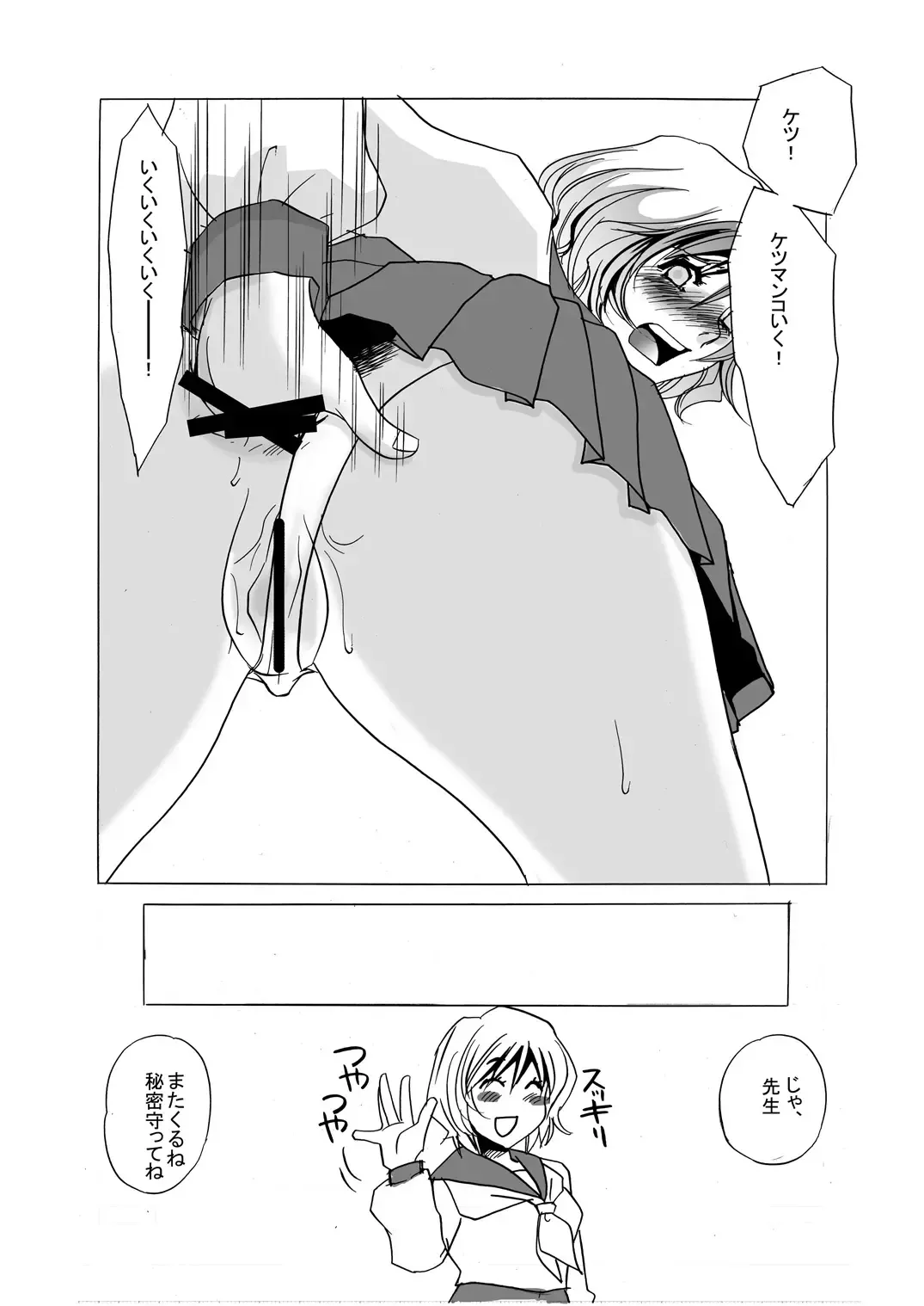 [Umino Yayoi] Gangu Tengoku Fhentai - Page 21