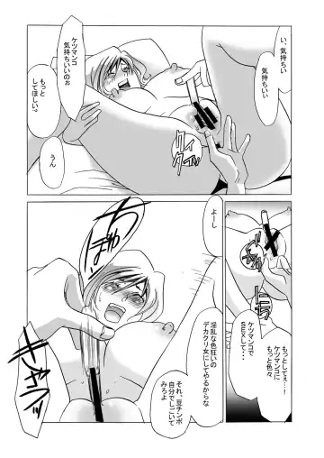 [Umino Yayoi] Gangu Tengoku Fhentai - Page 13