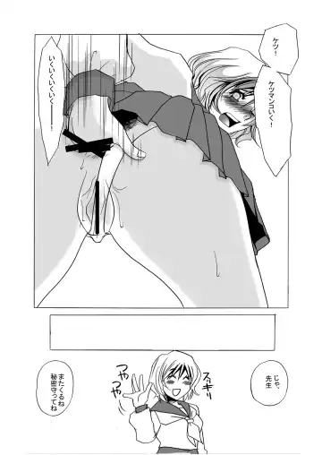 [Umino Yayoi] Gangu Tengoku Fhentai - Page 21