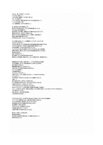 [Umino Yayoi] Gangu Tengoku Fhentai - Page 31