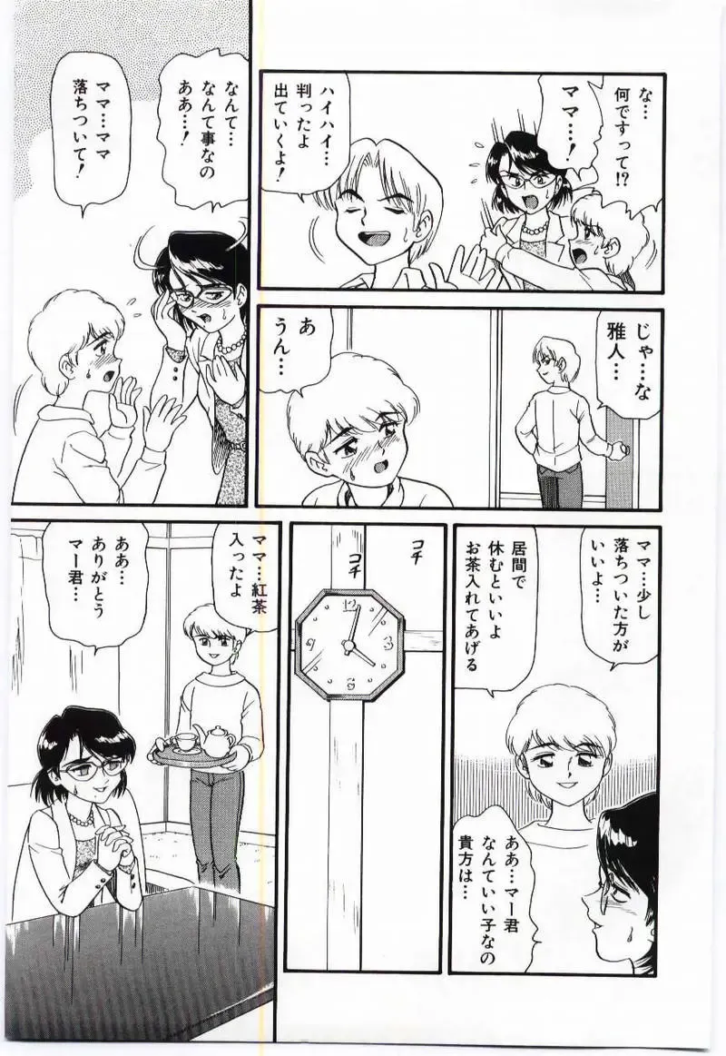 Mother Fucker Fhentai - Page 10