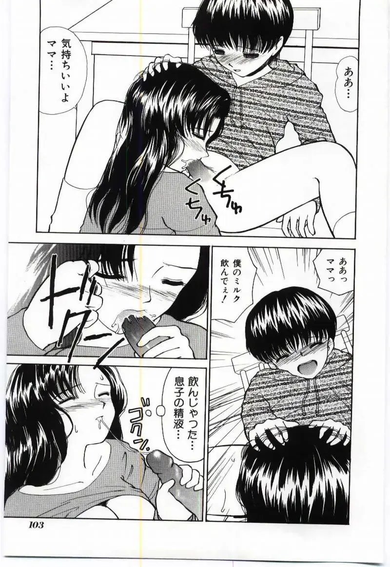 Mother Fucker Fhentai - Page 100