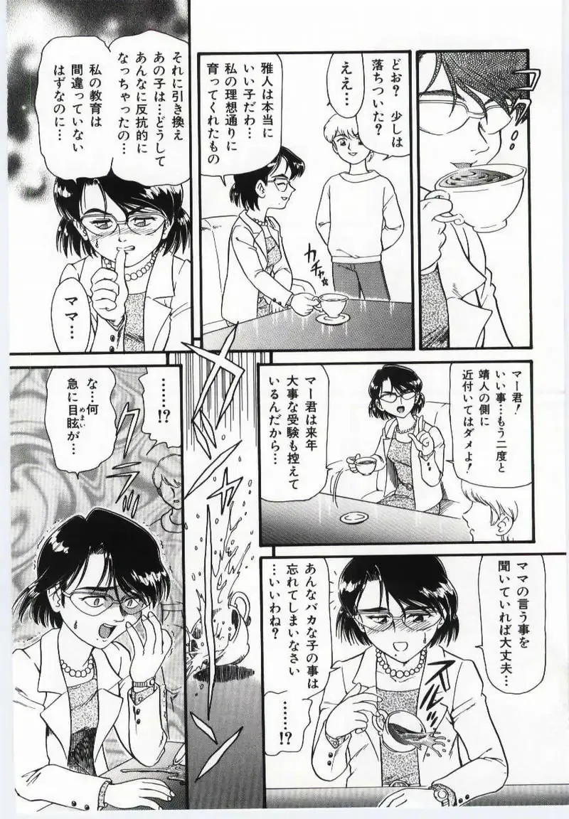 Mother Fucker Fhentai - Page 11